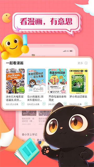 掌阅课外书旧版截图1