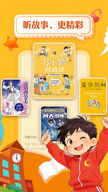 掌阅课外书旧版截图2