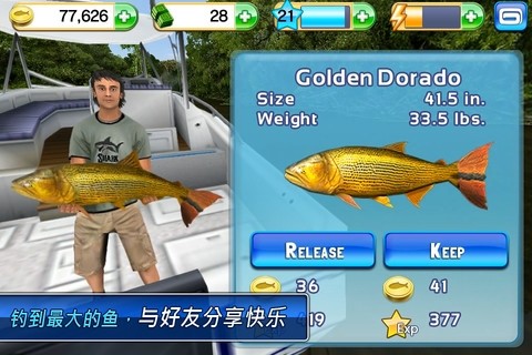 Fishing Kings截图4