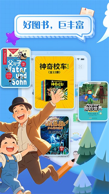 掌阅课外书旧版截图3