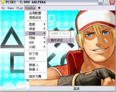 pcsx2模拟器