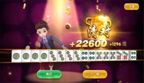 滑水麻将
