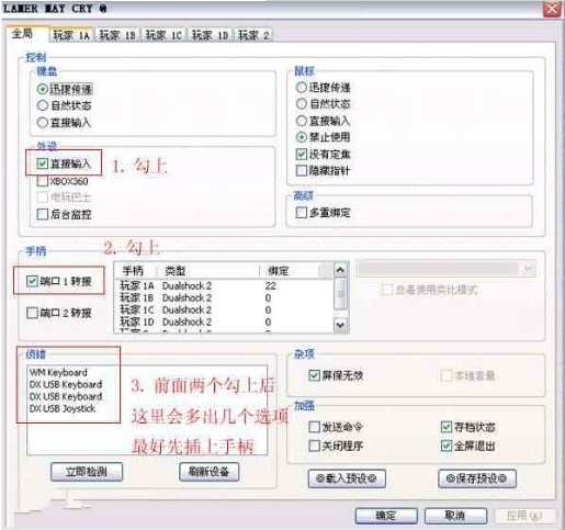 pcsx2模拟器