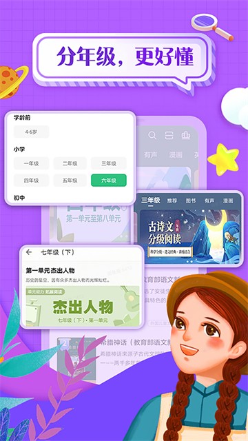 掌阅课外书旧版截图4