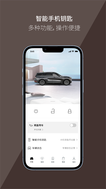 林肯之道截图1