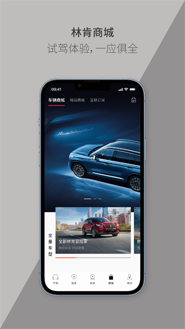 林肯之道截图2
