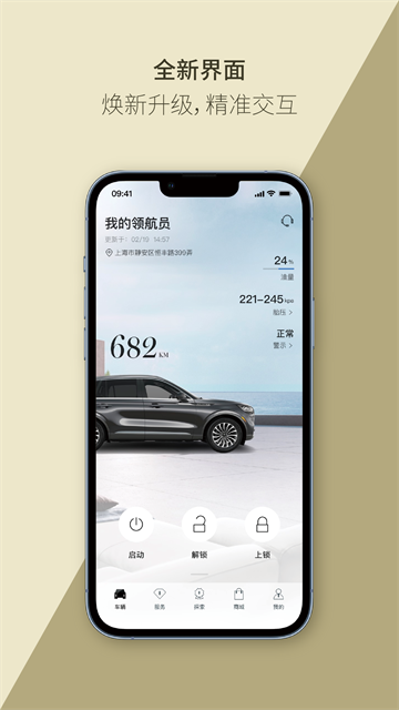 林肯之道截图3