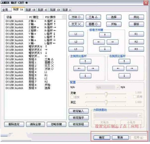 pcsx2模拟器