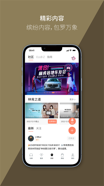 林肯之道截图4
