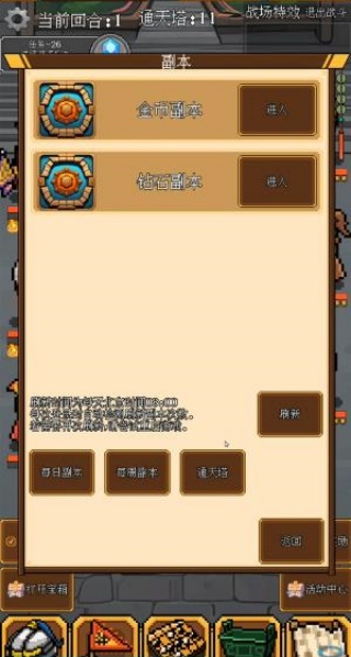 星辰变猛将传