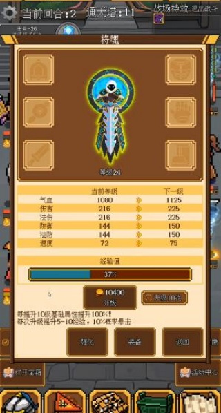 星辰变猛将传