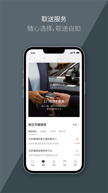 林肯之道截图5