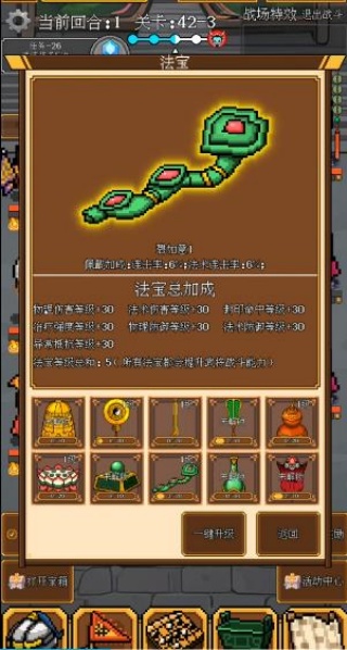 星辰变猛将传