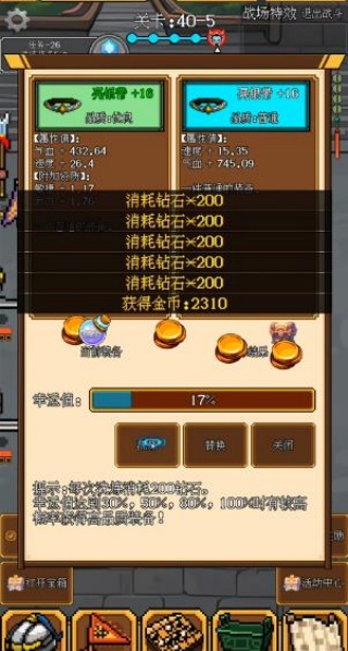星辰变猛将传