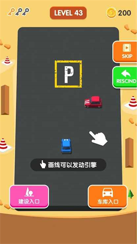完美停车3