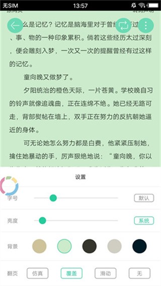 新御书屋截图4