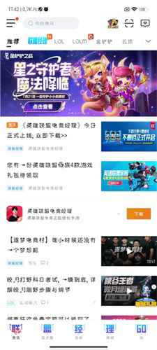 lol手机盒子