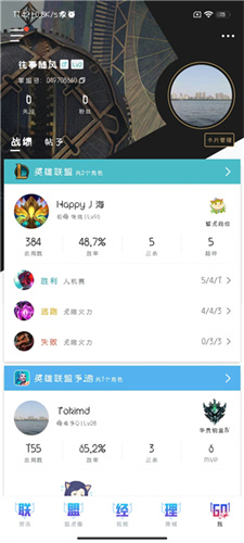 lol手机盒子