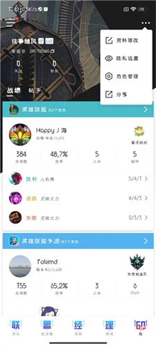 lol手机盒子