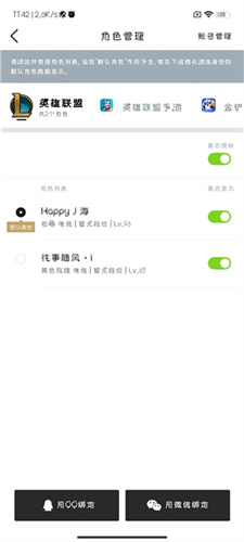 lol手机盒子
