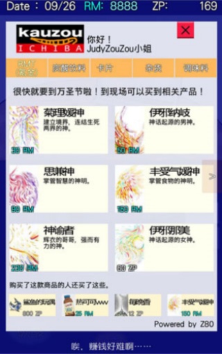 回梦之旅2
