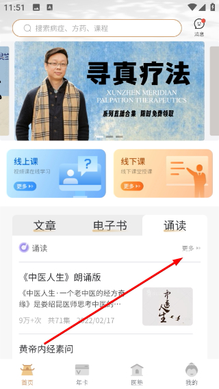 灵兰中医