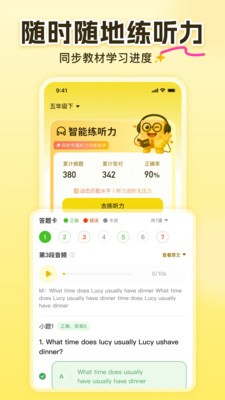 答案来了截图1