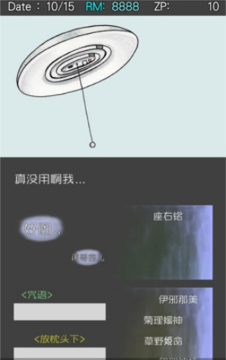 回梦之旅2