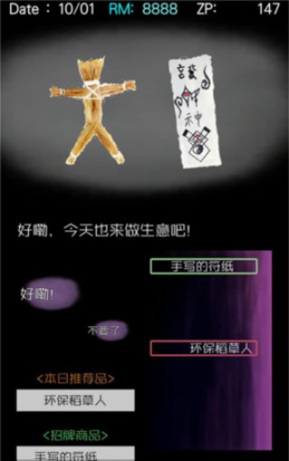 回梦之旅2