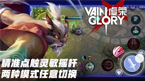 虚荣Vainglory截图3
