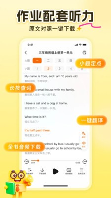 答案来了截图3