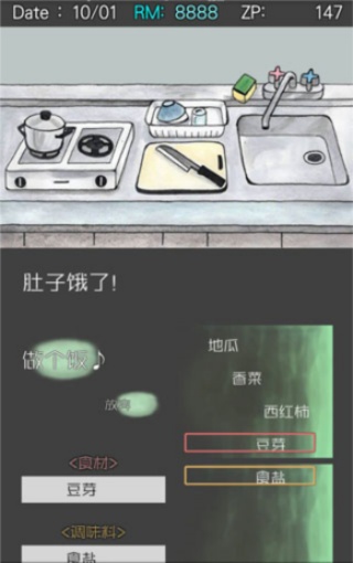 回梦之旅2