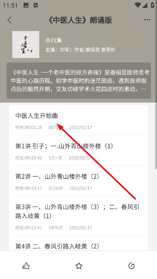 灵兰中医