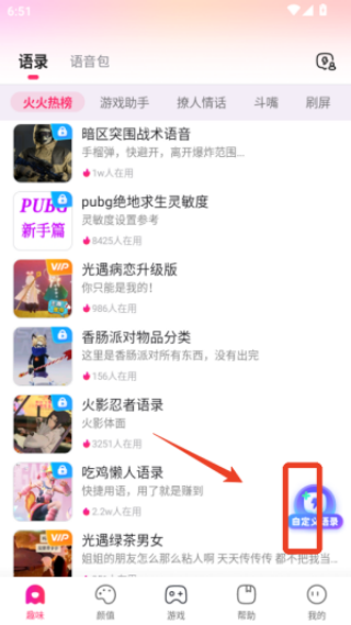 火火键盘