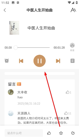 灵兰中医