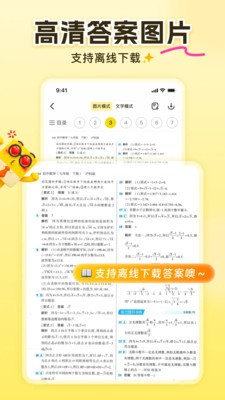 答案来了截图4