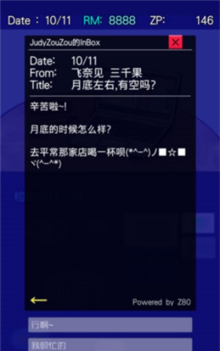 回梦之旅2