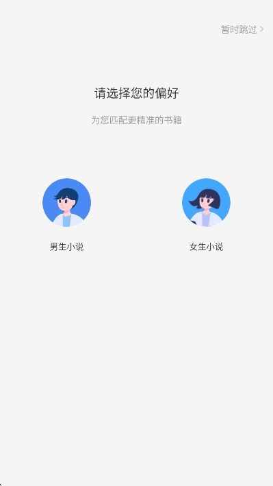新御书屋