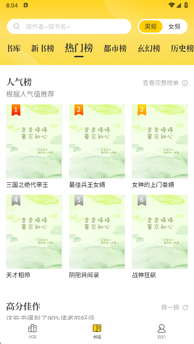 新御书屋