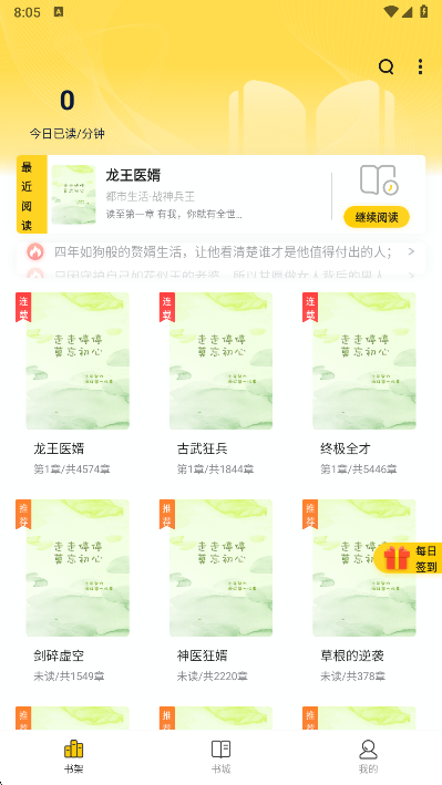 新御书屋
