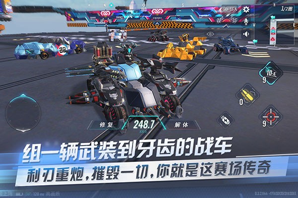 重装上阵小米渠道服截图3