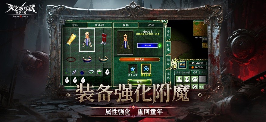 天之炼狱截图1
