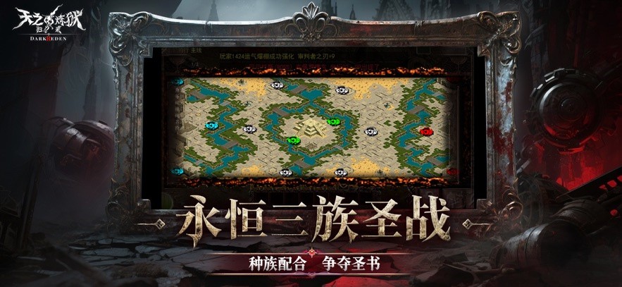 天之炼狱截图2