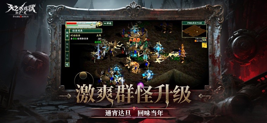 天之炼狱截图3