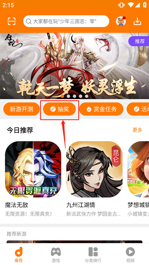 当乐游戏中心