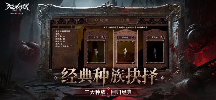 天之炼狱截图4