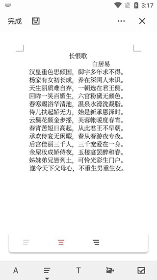 熊猫办公ppt模板