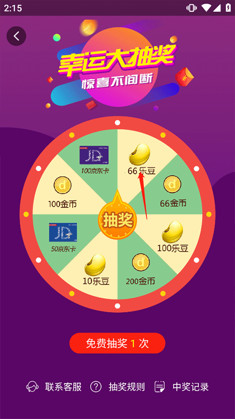当乐游戏中心