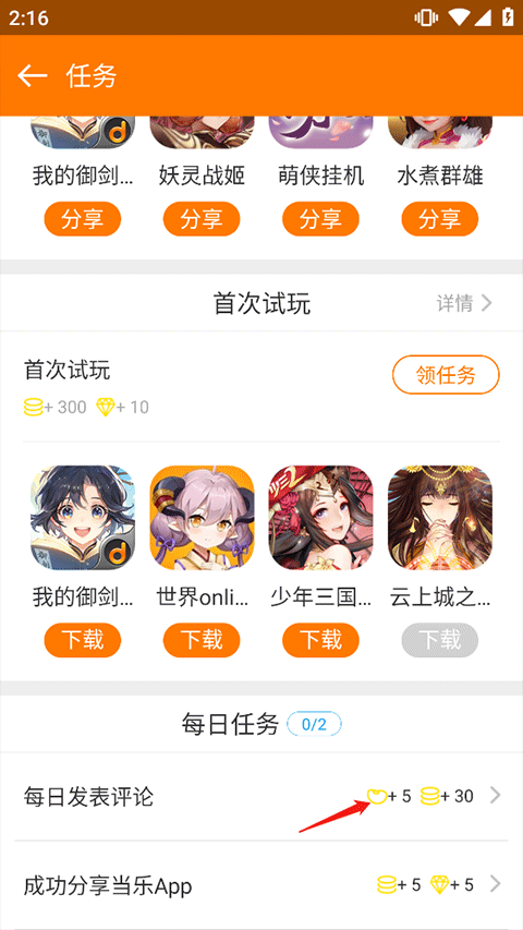 当乐游戏中心