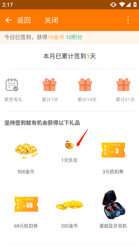 当乐游戏中心